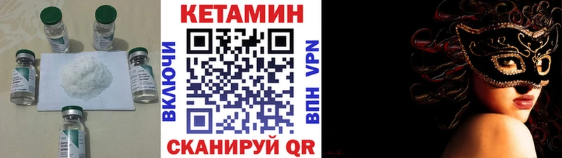 КЕТАМИН VHQ  гидра tor  Богучар  купить наркоту 