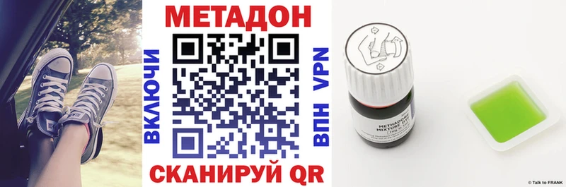 купить закладку  Богучар  Метадон methadone 
